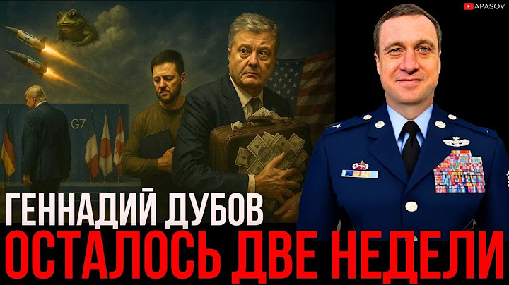 ДУБОВ: ИЗРАИЛЮ МОЖЕТ НЕ ПОНРАВИТЬСЯ ПЛАН ТРАМПА