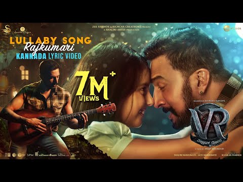 Lullaby Song - Rajkumari Kannada Lyric Video | Vikrant Rona | Kichcha Sudeep | Anup Bhandari