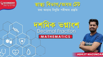 স্বাস্থ্য বিভাগ অসম টেট || দশমিক ভগ্নাংশ || Decimal Fraction || DHS & TET || Abhijit Sir || Scordemy