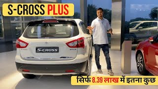 Maruti Suzuki S-cross Plus (Sigma Plus) - सिर्फ 8.39 लाख में इतना कुछ