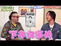 最後に笑ってくれた溝口勇児4