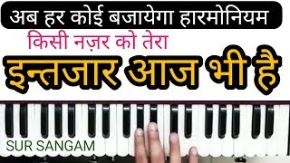 Kisi Nazar Ko Tera Intezaar Aaj Bhi Hai | Harmonium Notaion | How to Play | Clssical Song