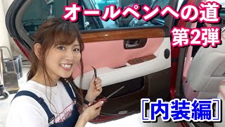 30、31セルシオ後期型リア左側ドアトリム(欠品あり) mqdefault.jpg
