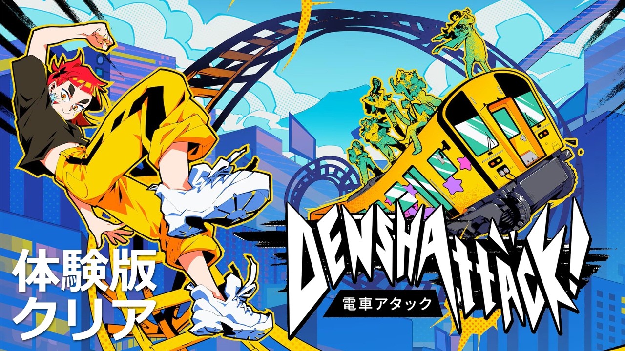 Steam『電車アタック』体験版クリアまで