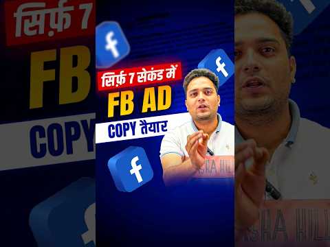Want to Generate killer Facebook ads Copy in 5 seconds? | Facebook Ads Copy | Hemant Vyas #shorts
