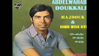 ABDELWAHAB DOUKKALI - HAJBOUK & HADI HIA NTI عبد الوهاب الدكالي - هذه هي انت & حجبوك