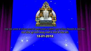 आचार्य श्री वर्धमान सागर जी महाराज ससंघ विंध्यगिरी पर्वत की यात्रा करते हुए। screenshot 5