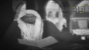 من نوادر التلاوات للشيخ " علي جابر " داخل الحرم المكي