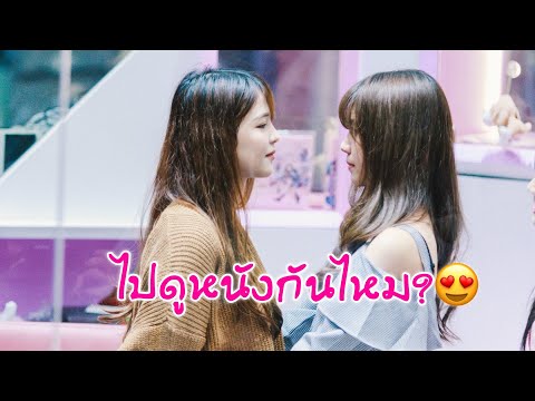 ความฮาบังเกิดเมื่อ ลุงก่อน BNK48 ชวนเมมเบอร์ไปดูหนัง