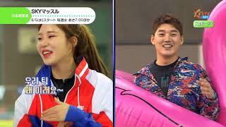 【KNTV】SKYマッスル