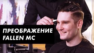 Преображение музыканта / Луи вагон СТИЛЬ