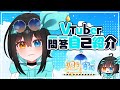 【自己紹介】Vtuber一問一答自己紹介【\#新人vtuber / 廻乃宵雨】