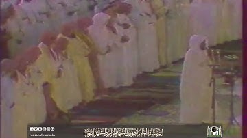 تلاوة نادرة للشيخ عبدالباري الثبيتي من المسجد الحرام