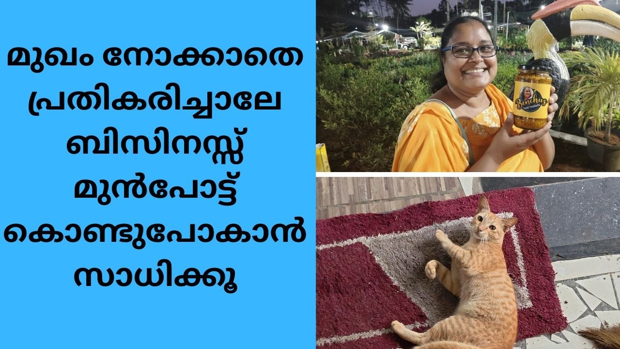 ചില ലാഭങ്ങളും നഷ്ടങ്ങളും   #HelpMeLord