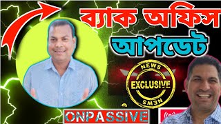 #ONPASSIVE_BACK OFFICE UPDATE|| TODAY UPDATE ONPASSIVE SPACIAL VIDEO BANGLA