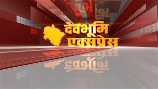 CINEMA 4D HD Broadcast Design  Dev Bhoomi Opening Graphics