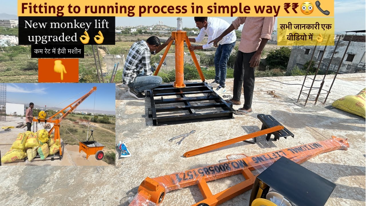 monkey lift installation step by step | mini crane full setup & cost | live working demo