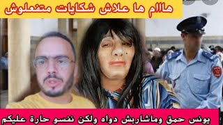 ما الهدف من خروج يونس بعد سكوته