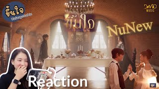 [Reaction+Recap​] ขึ้นใจ (Unforgettable) - NuNew | ฮึบเฮือก!🖤 💛DMD MUSIC