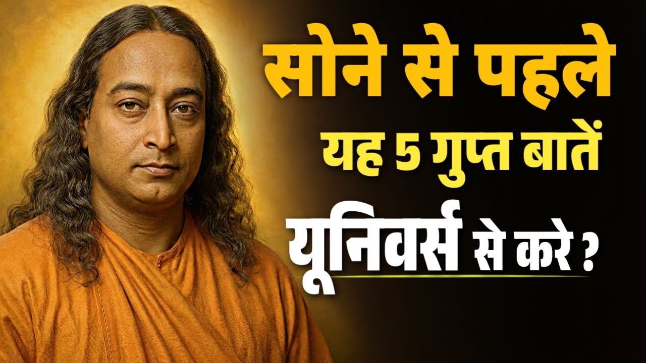 सोने से पहले बिस्तर पर लेटे लेटे ये कर लिया | How To Control Kundalini Energy