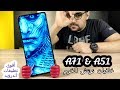 أقوى تطبيقات أندرويد (خلفيات نوتش الخرم) Samsung A71 & A51