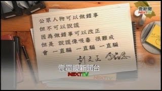 09302014 正晶限時批