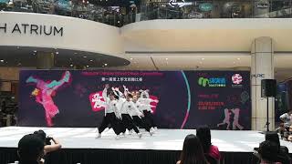 爱上华文 CStreetdance 2019 Rivervale Primary School
