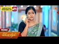 Vinodhini - Promo | 21 Feb 2026 | Tamil Serial | Sun TV