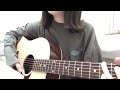 君がいて水になる - ずっと真夜中でいいのに。 (弾き語りcover)