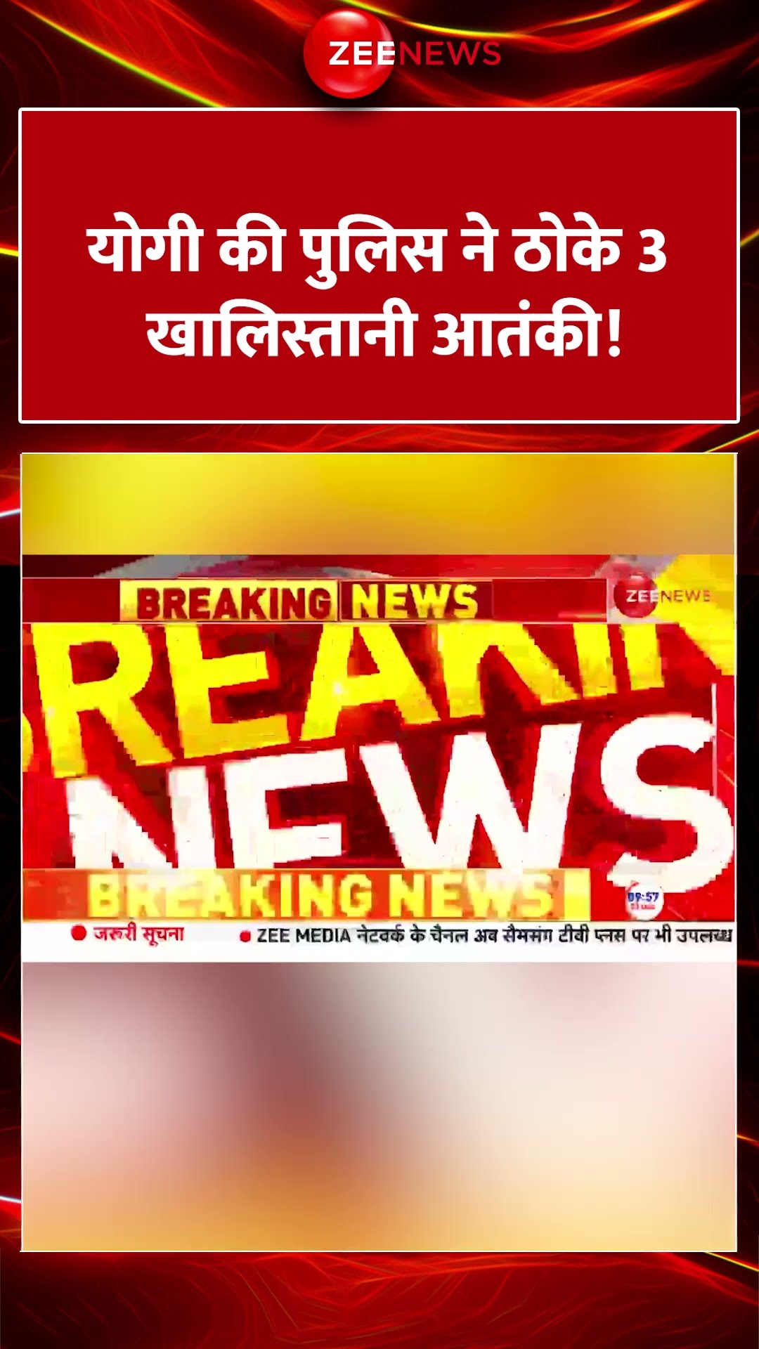 #shorts: योगी की पुलिस ने ठोके 3 खालिस्तानी आतंकी! #khalistaniencounter #pilibhit #viral #trending