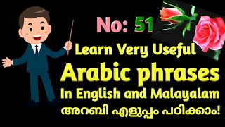 Learn Arabic || Arabic Teacher in English and Malayalam | تعليم اللغة | അറബി പഠനം | Abdul Kareem C A