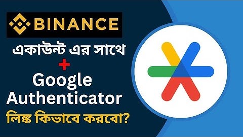 Binance একাউন্ট এর সাথে Google authenticator লিঙ্ক কিভাবে করবো? । How To Use Google Authenticator I