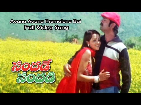 Avuna Avuna Premalona Bai Full Video Song | Sandade Sandadi | Rajendra Prasad | Jagapathi Babu
