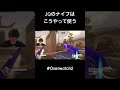 ジャンカークイーンのナイフはこう使う #overwatch #オーバーウォッチ2 #shorts