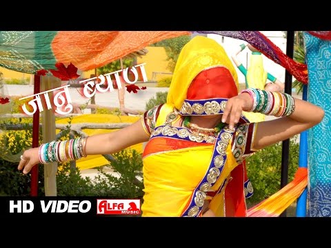 latest-marwadi-song-janu-byan-dj-pe-2016-alfa-music-&-films-|-rajasthani-song-video