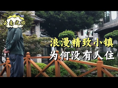 Walking in it alone, I feel flustered. Why is there no one in this small town by the Erhai Sea?