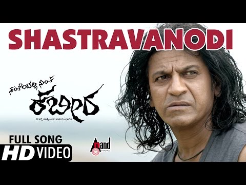 Santheyalli Nintha Kabira Kannada Full Song 2016 | Shashtravanodi | Shivaraj Kumar | Ismail Darbar