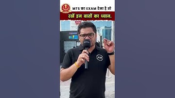 ✅ ये है बहुत जरुरी ✅ IMPORTANT TIPS for SSC MTS Exam 2023 SSC MTS 2023 By SANDEEP SIR