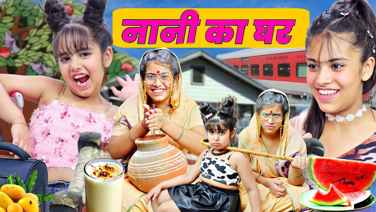 Nani Ka Ghar in Summer Vacation | Funny Video Badi Behan vs Choti Behan |  Inaaya and Reet