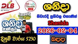 Shanida 5230 2026.02.04 Today DLB Lottery Result අද ශනිදා ලොතරැයි ප්‍රතිඵල