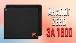 Обзор MCHOSE RAN | Аналог ARTISAN ZERO по цене шаурмы?! (#artisan #zero #mousepad #mouse #review)