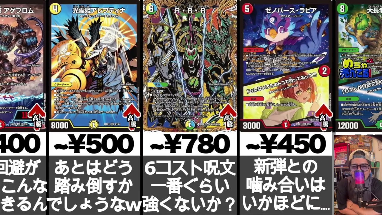 Duel Masters] #353 A Card Shop Manager Shares His Thoughts