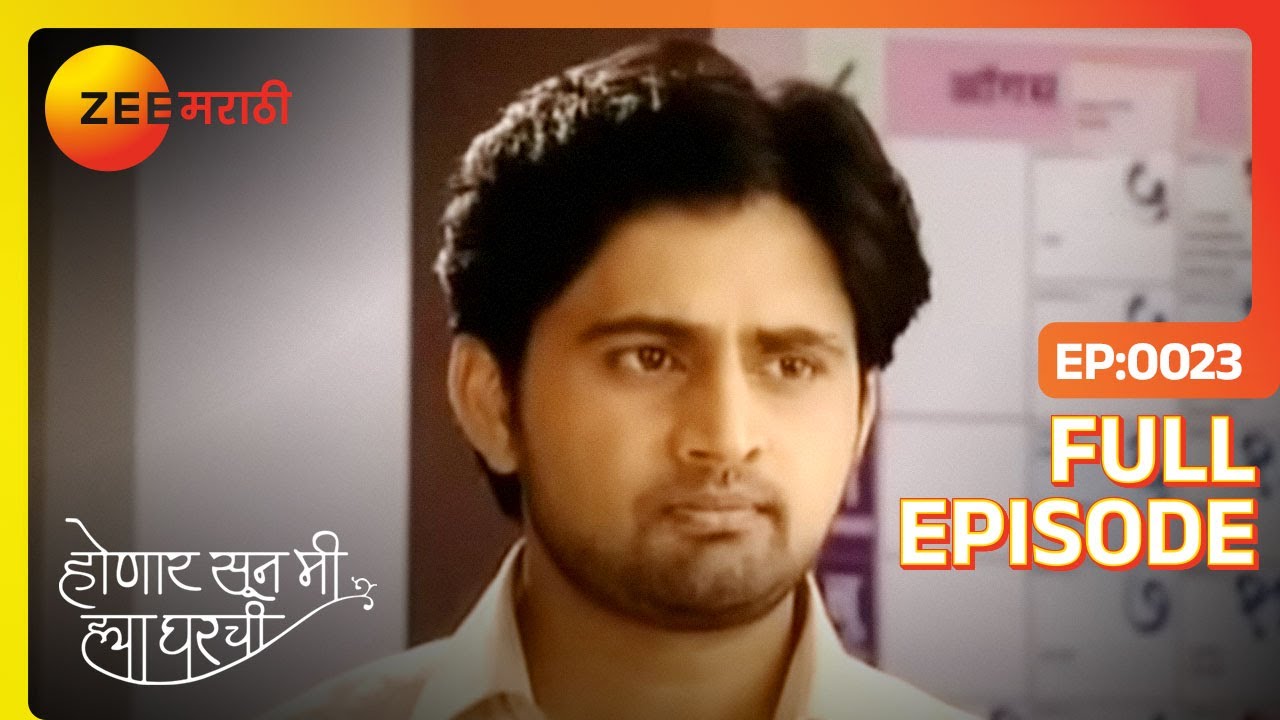 EP 23ХОНААР СКОРО - Индийское маратхи -телешоу - Же маратхи