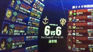 戦場の絆 CB66 シュナイド【vsフルバー】