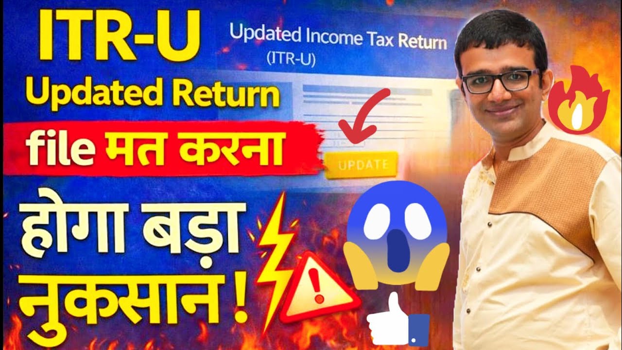 ITR-U Updated Return File Mat Karna! ⚠️ ITR-U Big Mistakes & Penalty Explained |