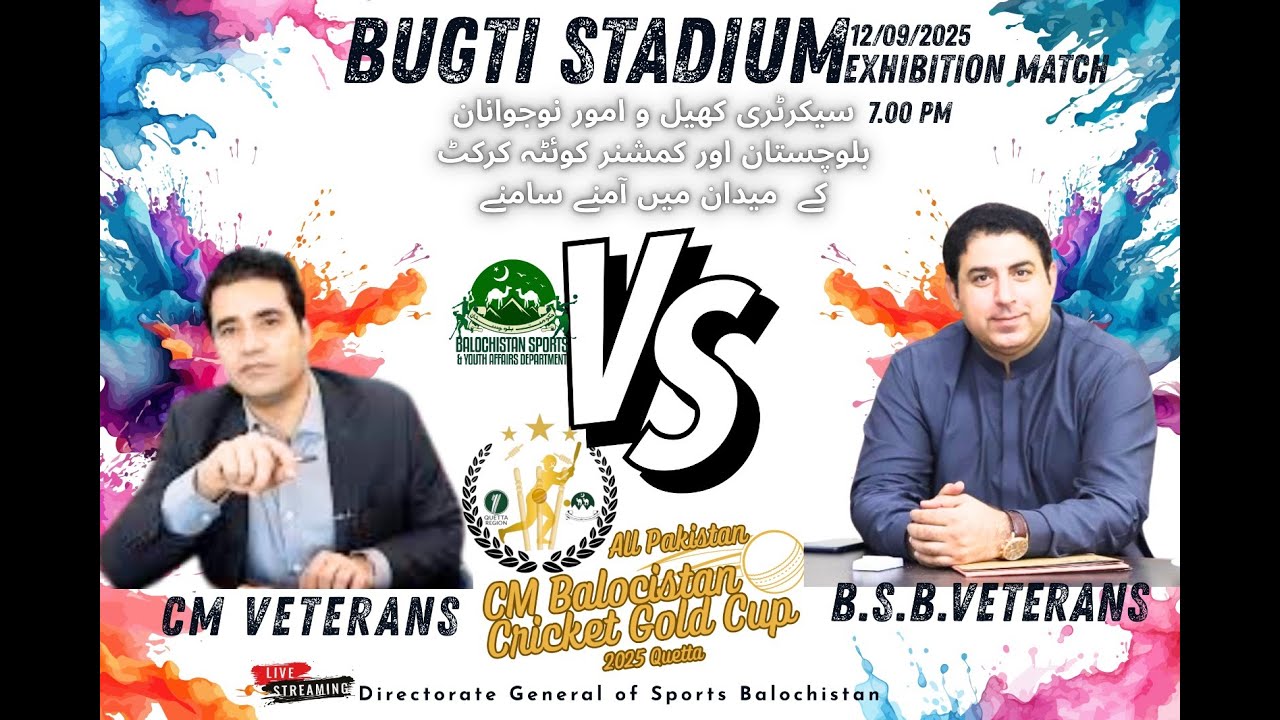 Live CM Gold Cup T-20 Cricket Tournament 2025 Exhibition Match - CM Veterns VS BSB Veterns -TNVision