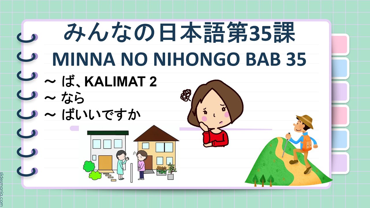 MINNA NO NIHONGO 2 BAB 35 みんなの日本語第35課 - ～ば/れば、なら、ば/ればいいですか。