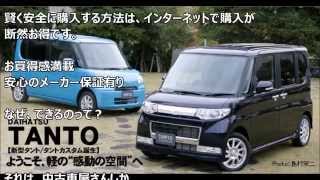 軽 自動車 新古 車 激安 福岡