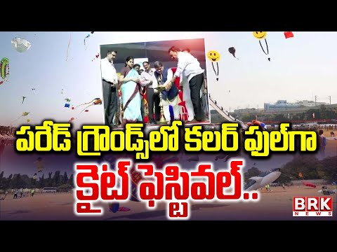Kite Festival In Secunderabad Parade Ground : కలర్ ఫుల్ గా పరేడ్ గ్రౌండ్ | Hyderabad | BRK News - TV9