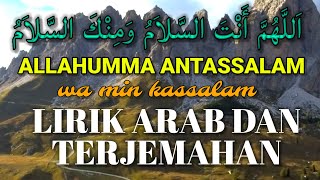 Allahumma antassalam || puji pujian setelah adzan || doa keselamatan || Bikin hati tenang